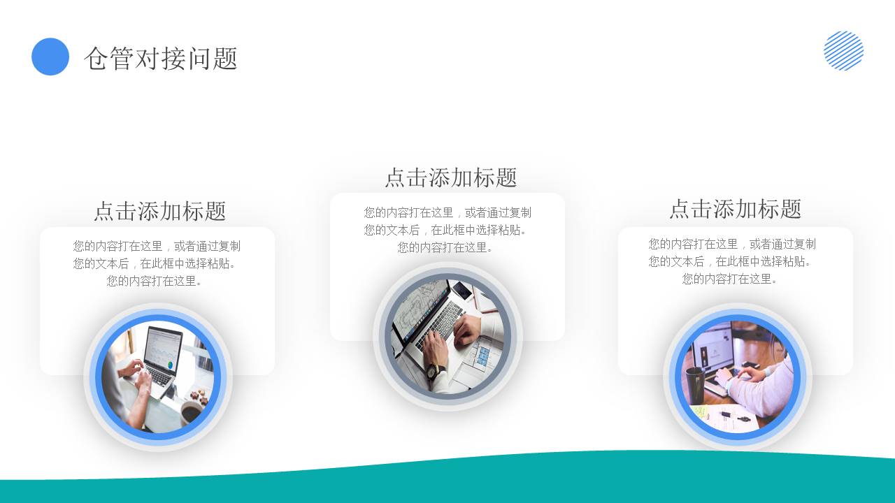 物流行业 (21).pptx